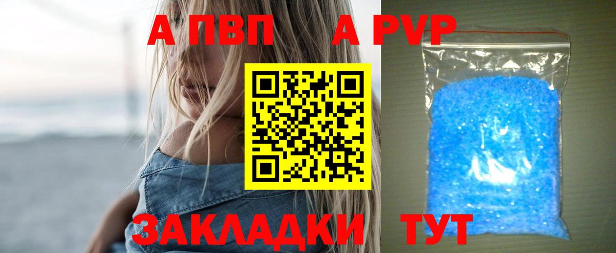 A PVP кристаллы  Вход с VPN  Строитель  А ПВП  Alfa_PVP крисы CK  APVP крисы CK 