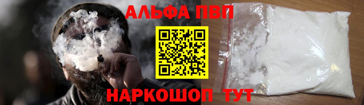 Alfa_PVP Crystall Строитель