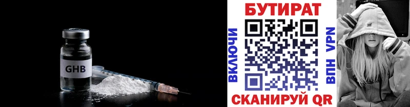 Бутират буратино  Строитель 
