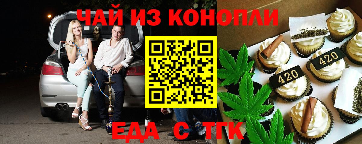 Строитель  Canna-Cookies марихуана  Вход с VPN 