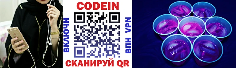 где продают   KRAKEN tor  Codein Purple Drank  Строитель 