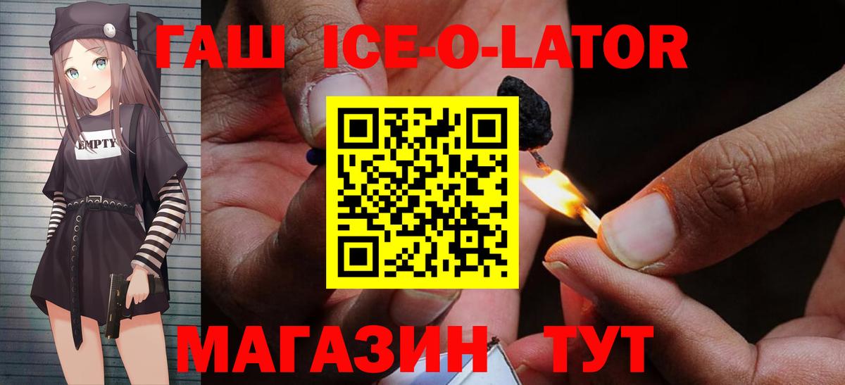 Гашиш  ГАШИШ индика сатива  Вход с VPN  Строитель 