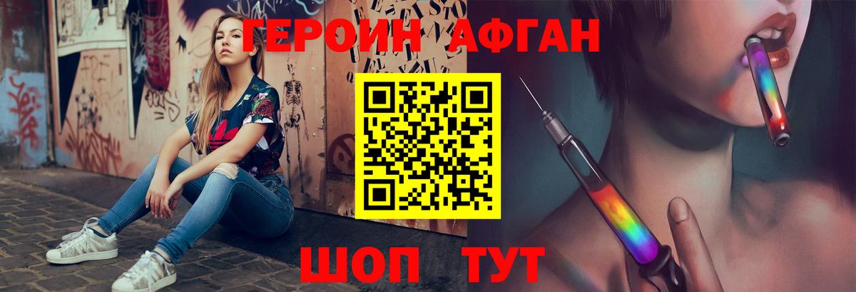 ГЕРОИН  ГЕРОИН VHQ  Вход с VPN  Строитель 