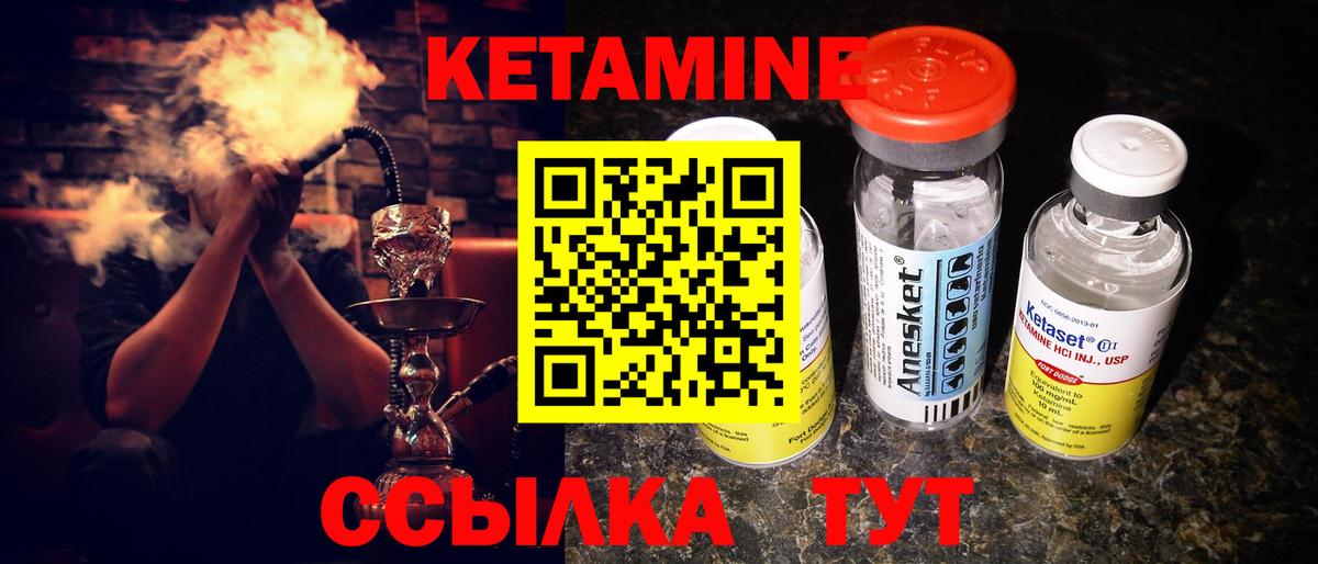 КЕТАМИН VHQ Строитель
