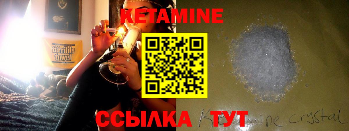 Строитель  КЕТАМИН ketamine  Вход с VPN 