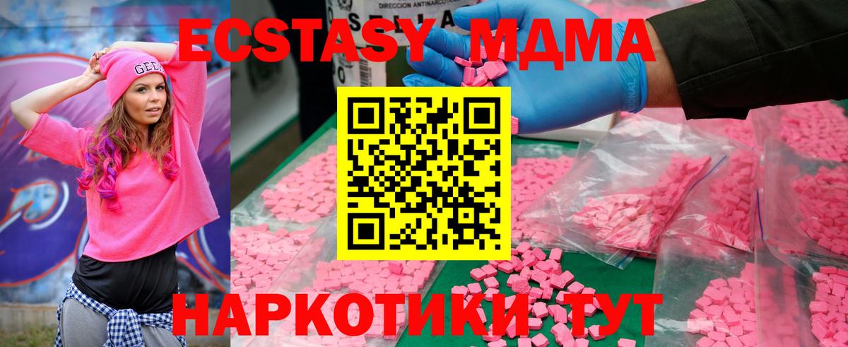 МДМА Molly Строитель