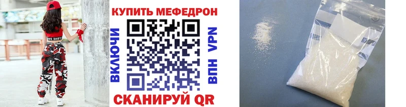 Меф мяу мяу кристаллы Строитель