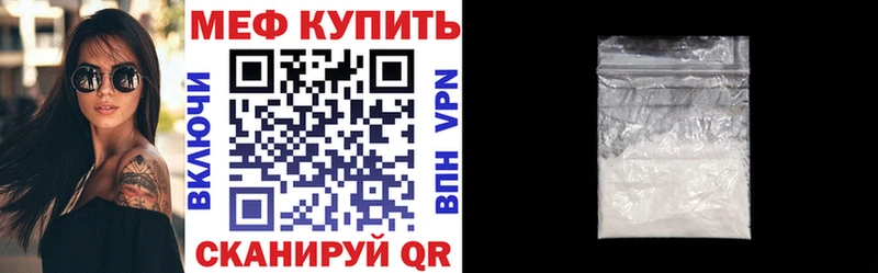 Меф мука  Строитель 