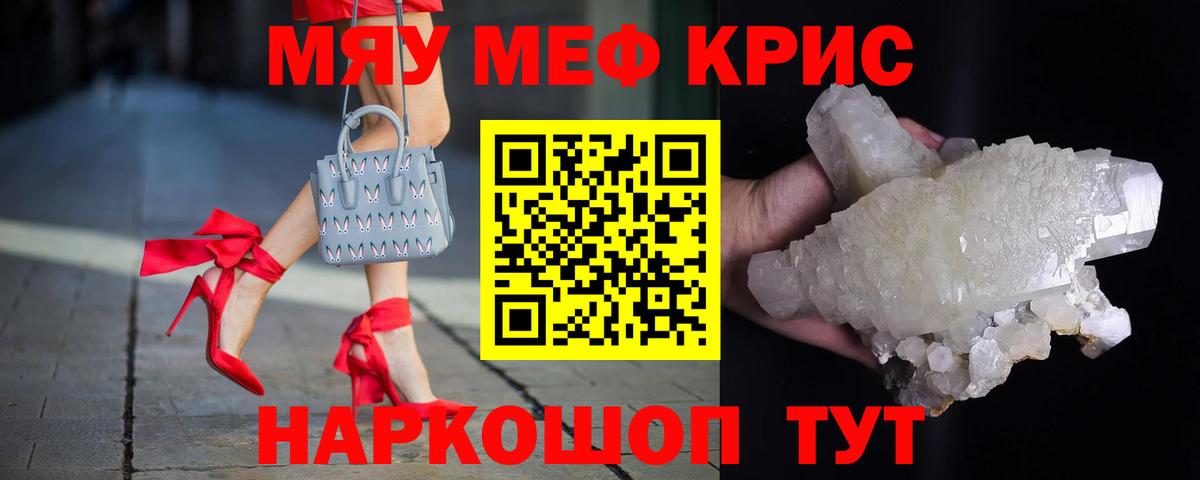 Меф  Вход с VPN  купить наркотик  МЯУ-МЯУ мяу мяу  Строитель 