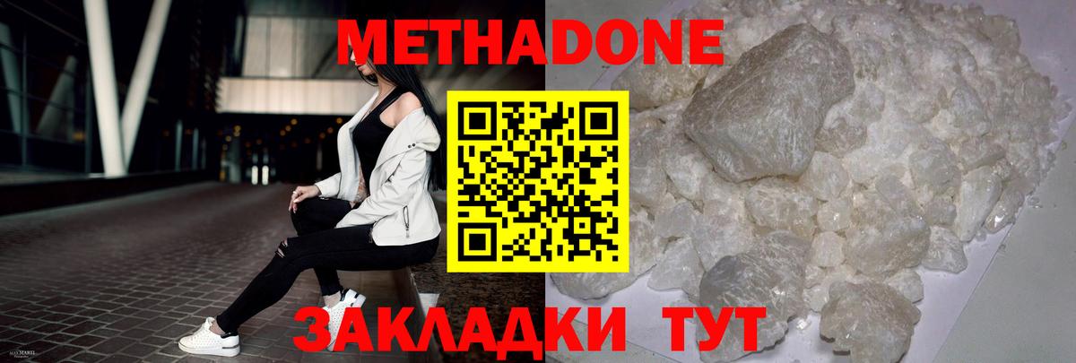 МЕТАДОН VHQ  Вход с VPN  МЕТАДОН кристалл  Строитель 