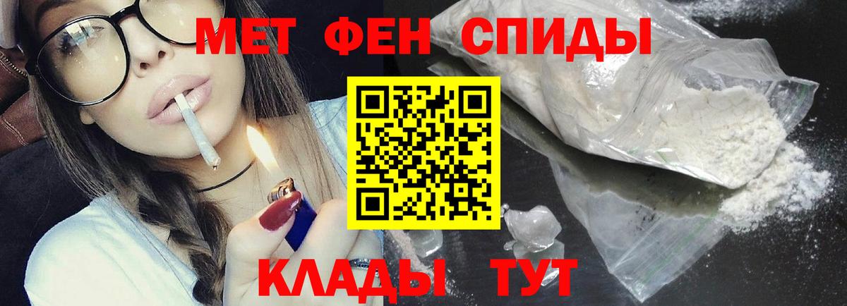 Первитин мет Строитель
