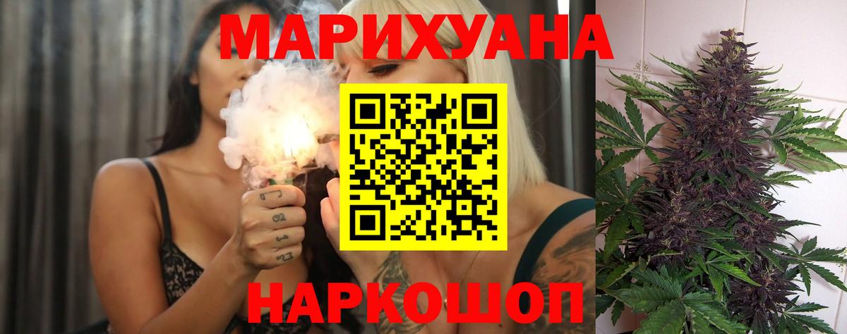 Бошки марихуана White Widow  Вход с VPN  Конопля SATIVA & INDICA  Шишки марихуана индика  Строитель 